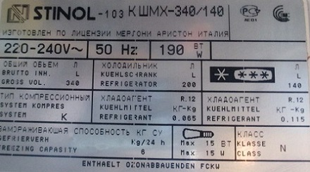 Устройство холодильников «stinol-102», «stinol-103» (стинол).